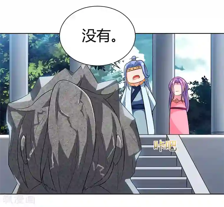 独步逍遥第69话 带队出征