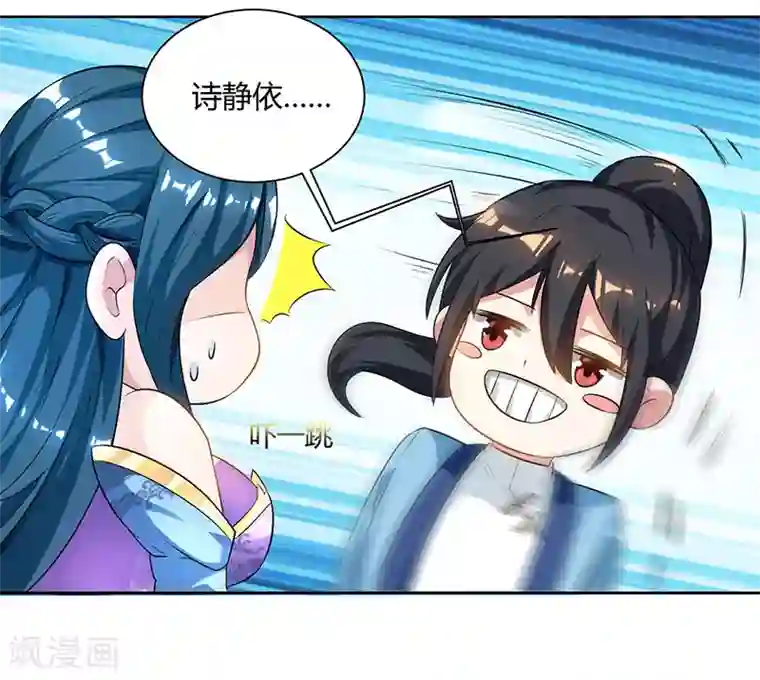 独步逍遥第69话 带队出征