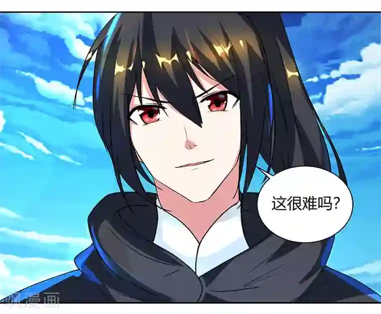 独步逍遥第70话 秘境阵势