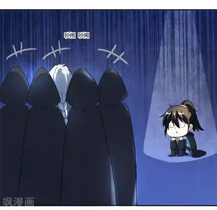 独步逍遥第70话 秘境阵势