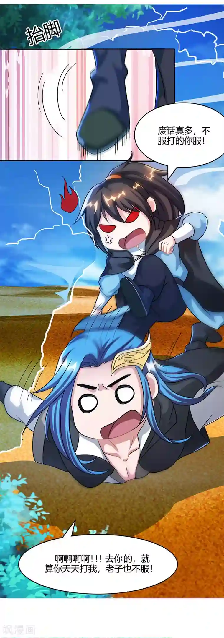 独步逍遥第70话 秘境阵势