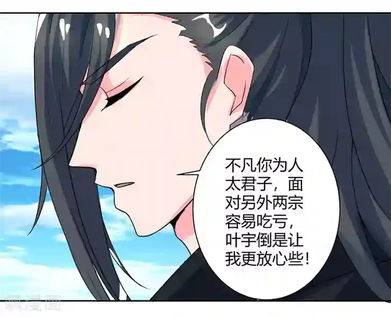 独步逍遥第70话 秘境阵势