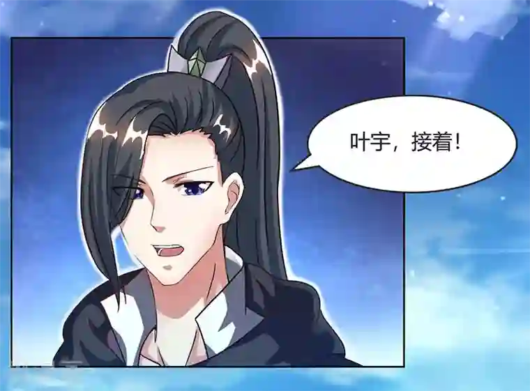 独步逍遥第71话 地士聚灵