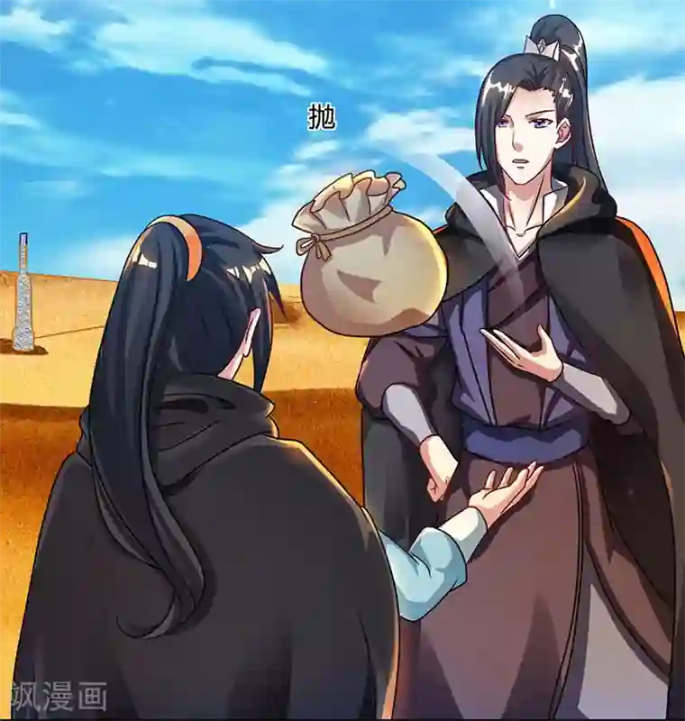 独步逍遥第71话 地士聚灵