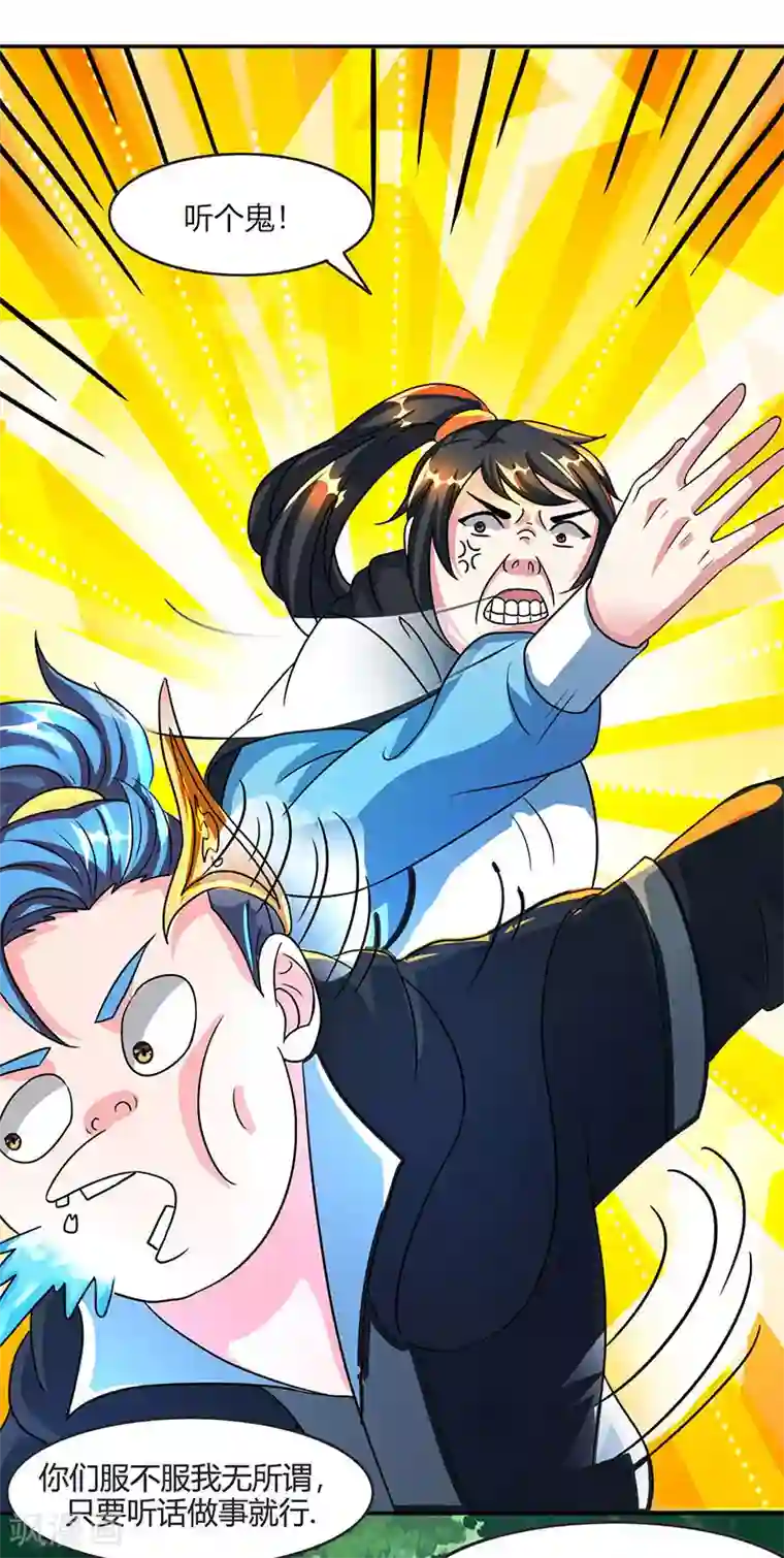 独步逍遥第71话 地士聚灵