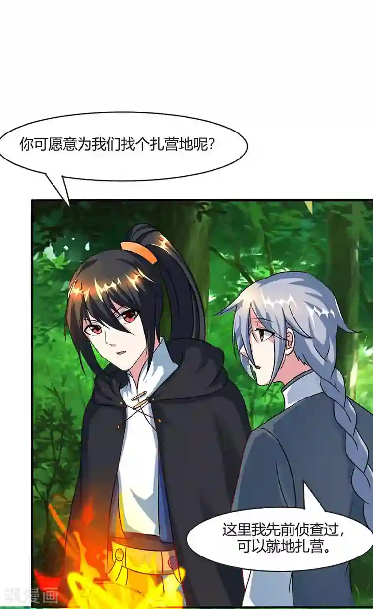 独步逍遥第71话 地士聚灵