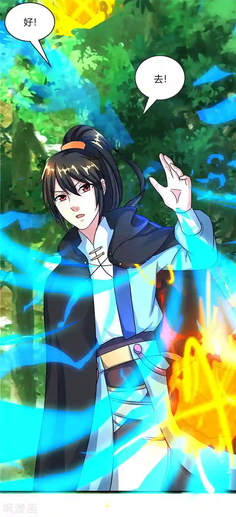 独步逍遥第71话 地士聚灵