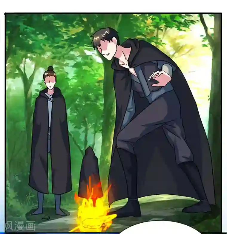 独步逍遥第71话 地士聚灵