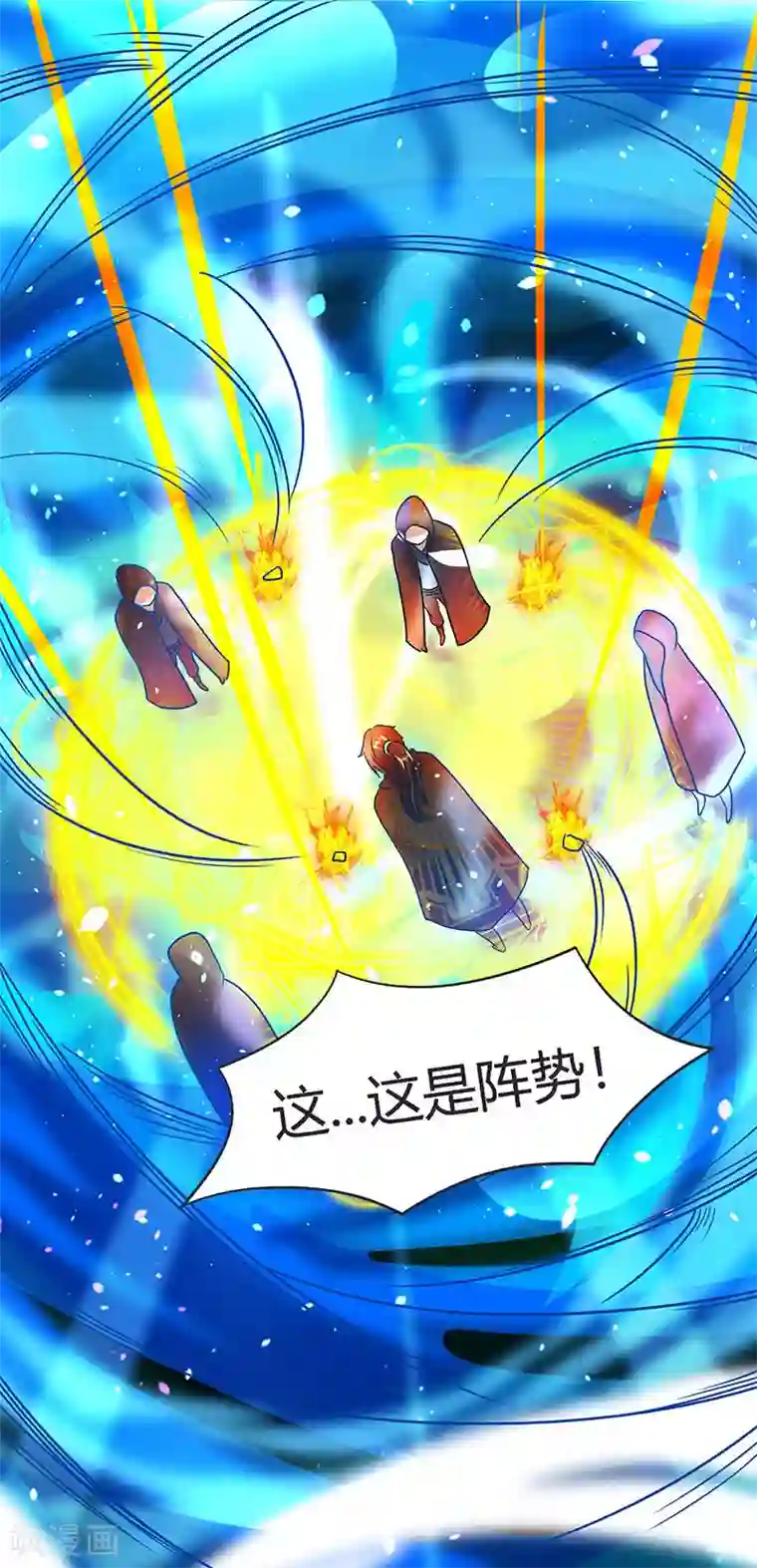 独步逍遥第71话 地士聚灵