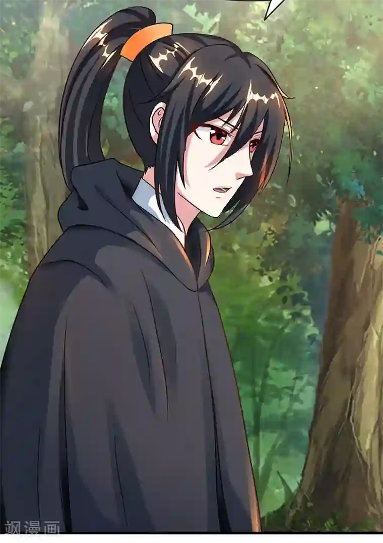 独步逍遥第71话 地士聚灵