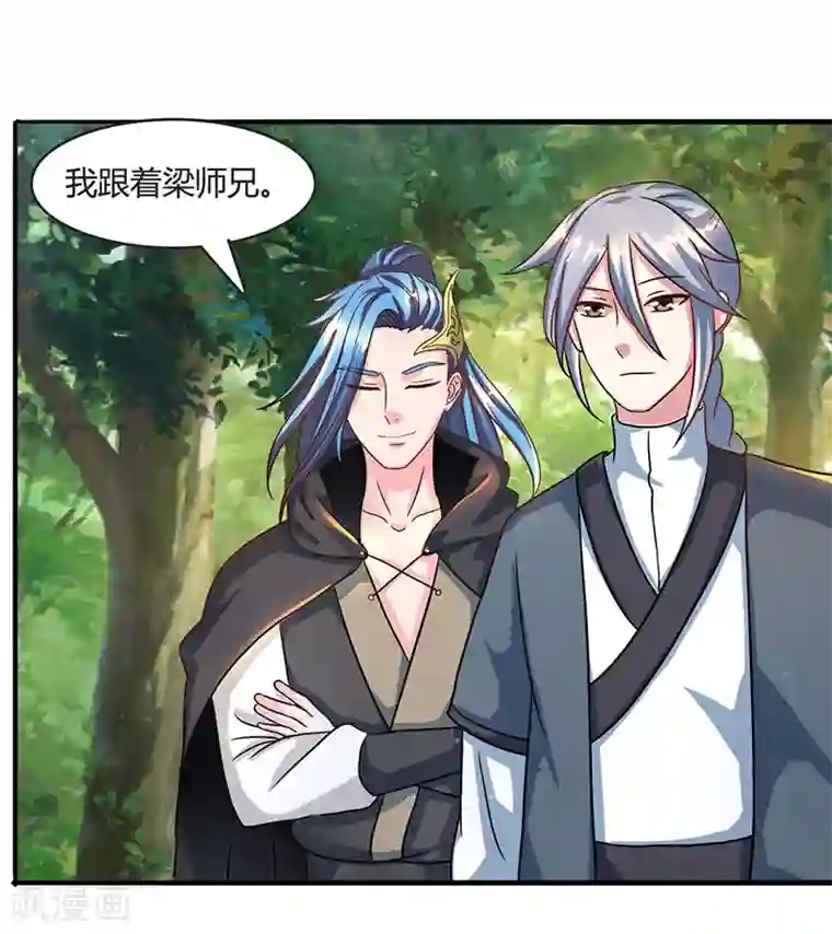 独步逍遥第71话 地士聚灵