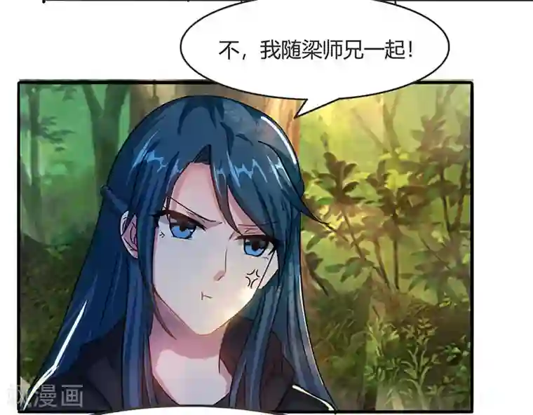 独步逍遥第71话 地士聚灵