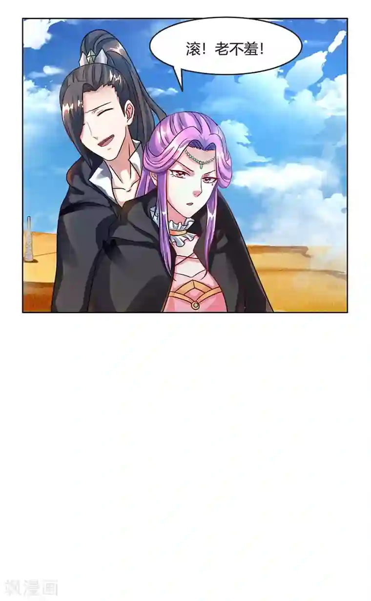 独步逍遥第71话 地士聚灵