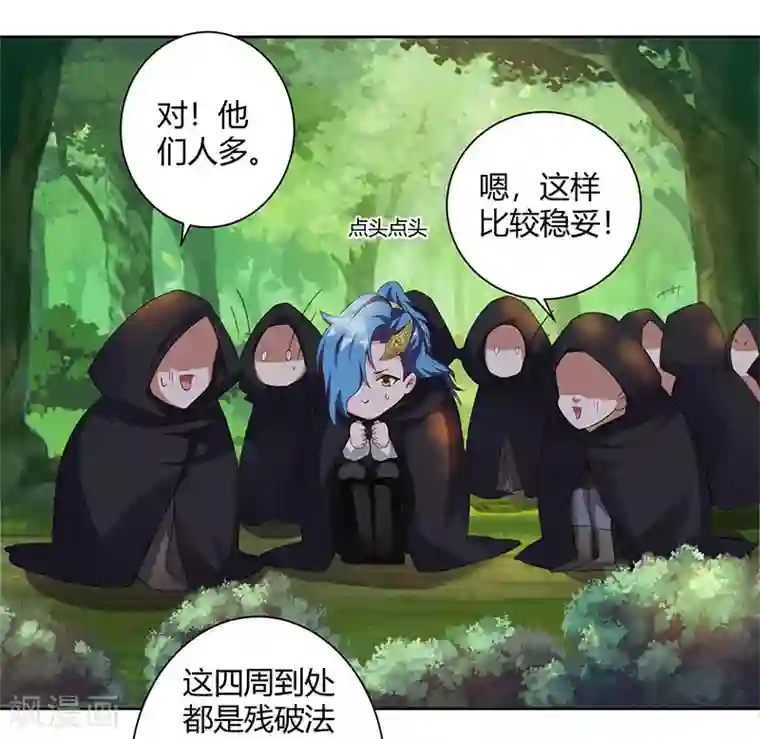 独步逍遥第72话 随口一说