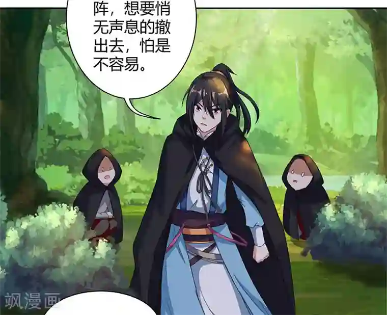 独步逍遥第72话 随口一说