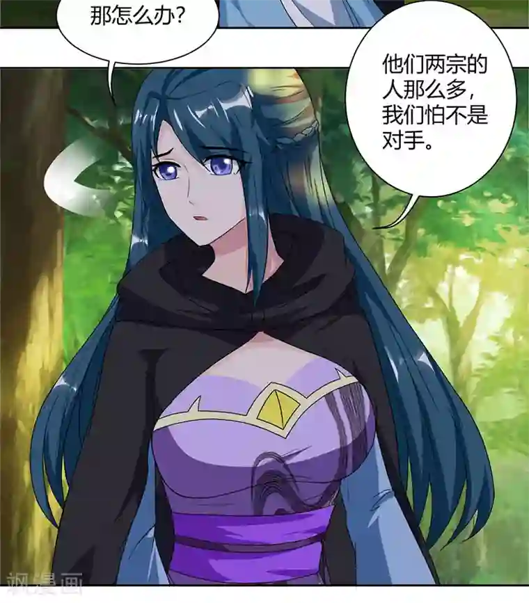 独步逍遥第72话 随口一说