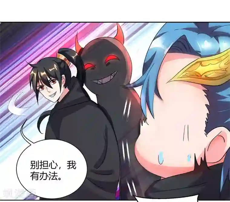 独步逍遥第72话 随口一说