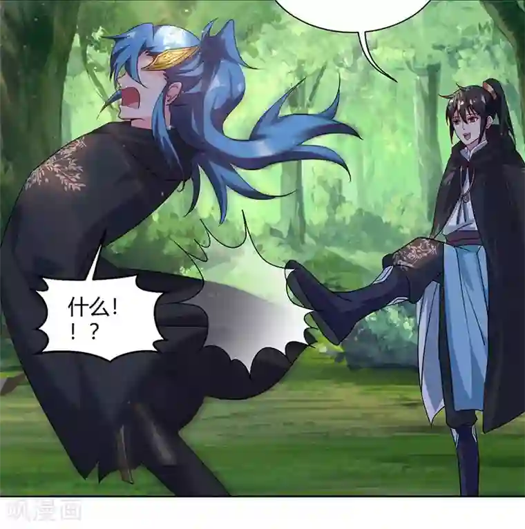 独步逍遥第72话 随口一说