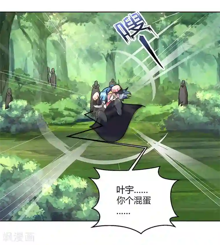 独步逍遥第72话 随口一说