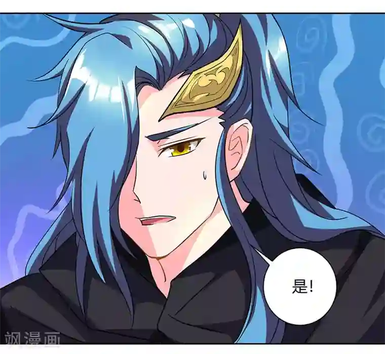 独步逍遥第72话 随口一说