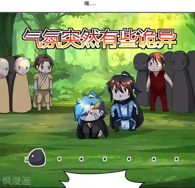 独步逍遥第72话 随口一说