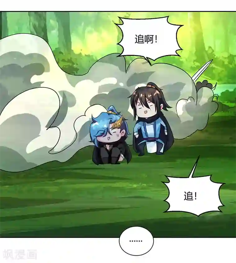 独步逍遥第72话 随口一说