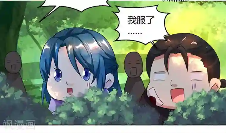 独步逍遥第72话 随口一说