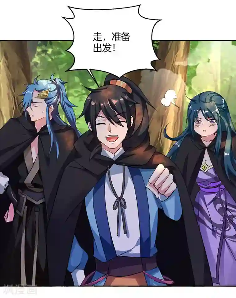 独步逍遥第72话 随口一说