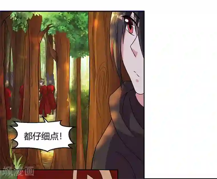 独步逍遥第72话 随口一说