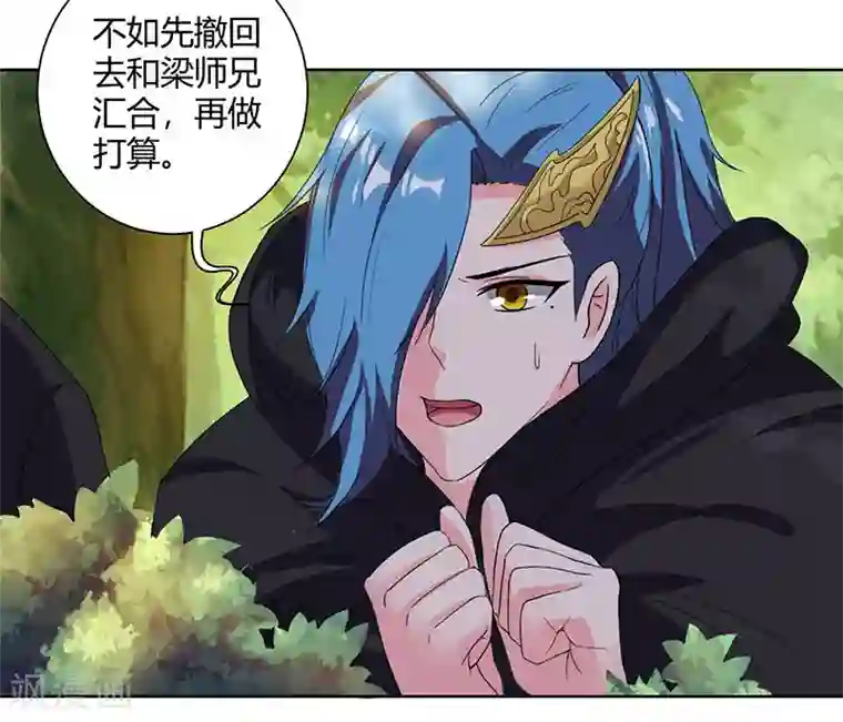 独步逍遥第72话 随口一说