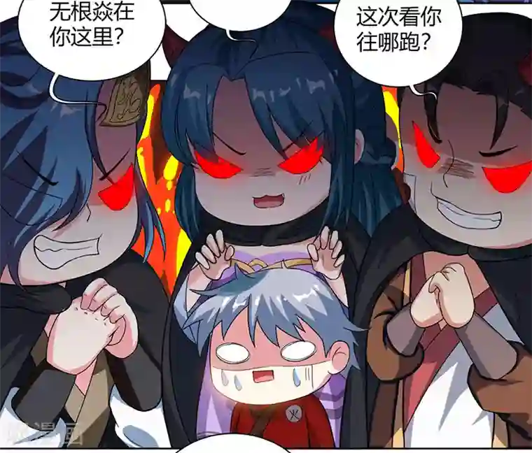 独步逍遥第73话 追杀