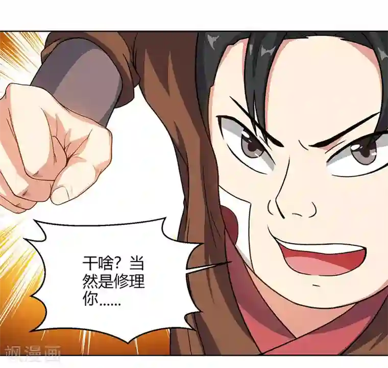 独步逍遥第73话 追杀