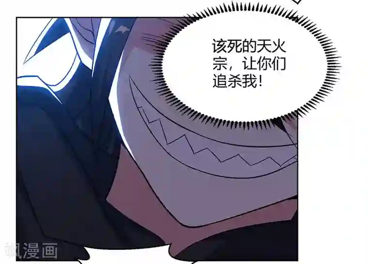 独步逍遥第73话 追杀