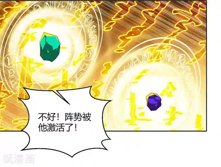 独步逍遥第73话 追杀