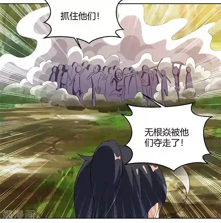 独步逍遥第73话 追杀