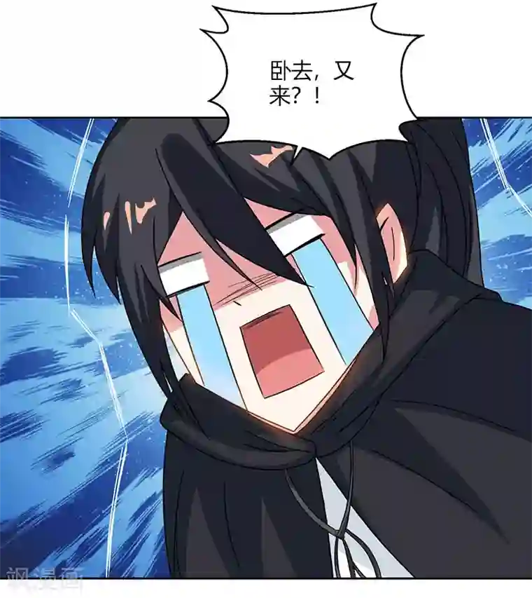 独步逍遥第73话 追杀