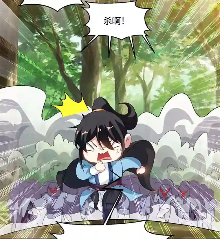 独步逍遥第73话 追杀