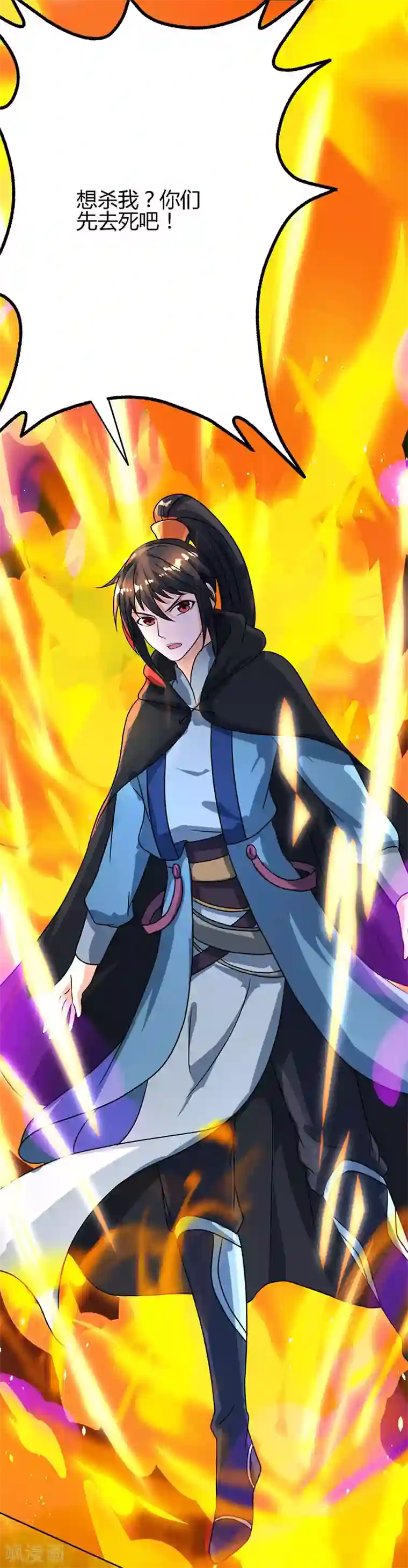 独步逍遥第74话 意外收获