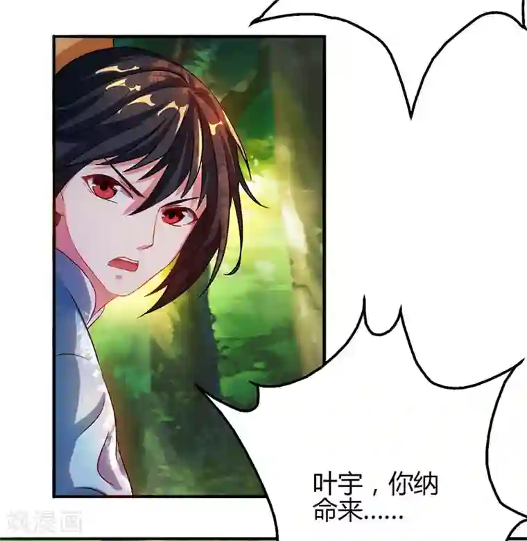 独步逍遥第74话 意外收获