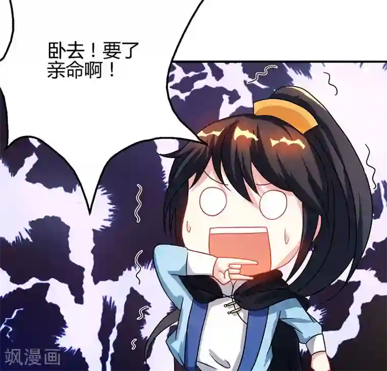 独步逍遥第74话 意外收获