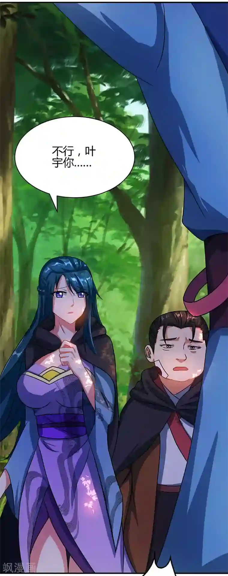 独步逍遥第74话 意外收获