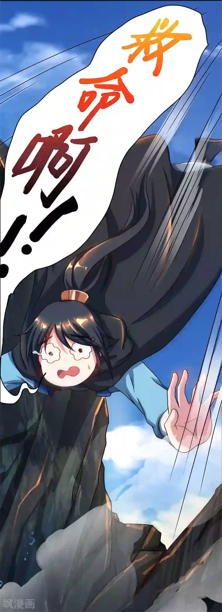 独步逍遥第74话 意外收获