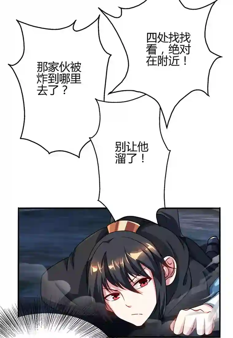 独步逍遥第74话 意外收获