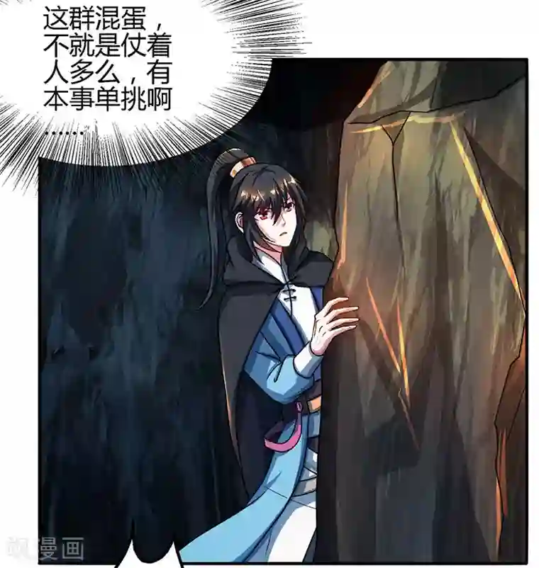 独步逍遥第74话 意外收获