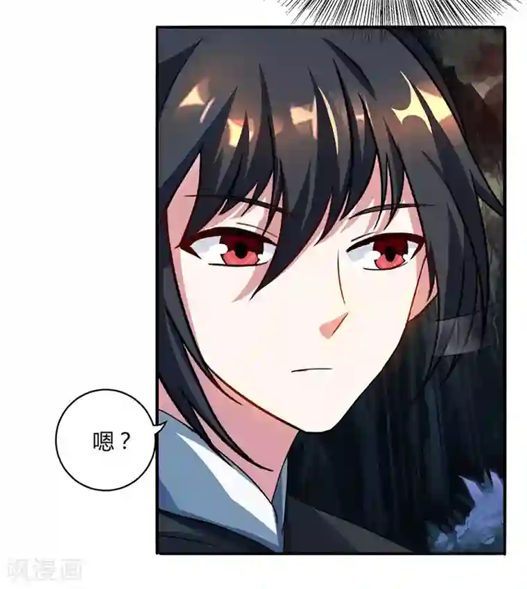 独步逍遥第74话 意外收获