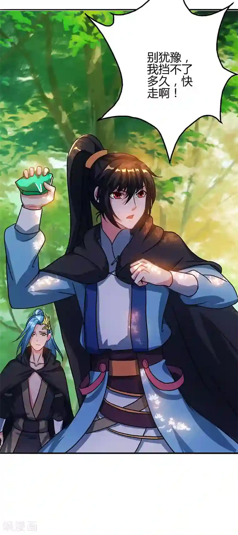 独步逍遥第74话 意外收获