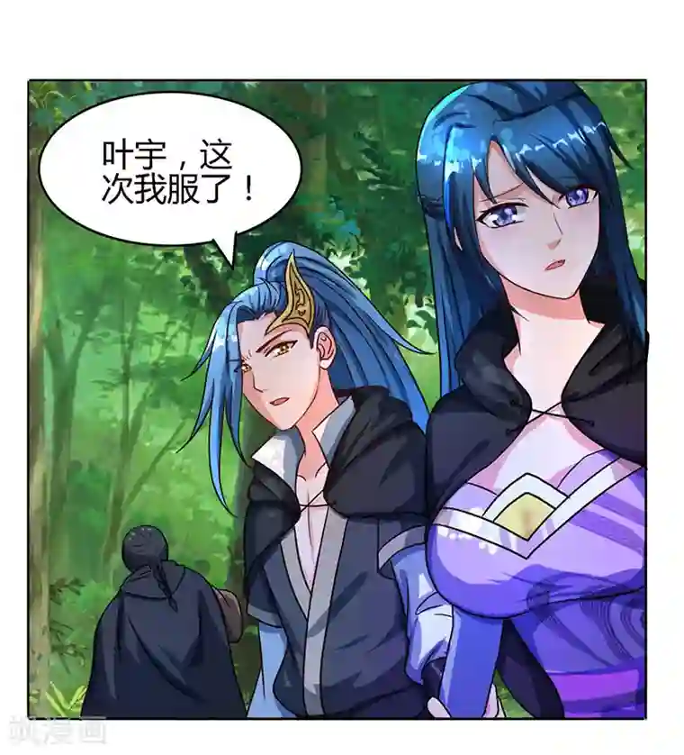 独步逍遥第74话 意外收获