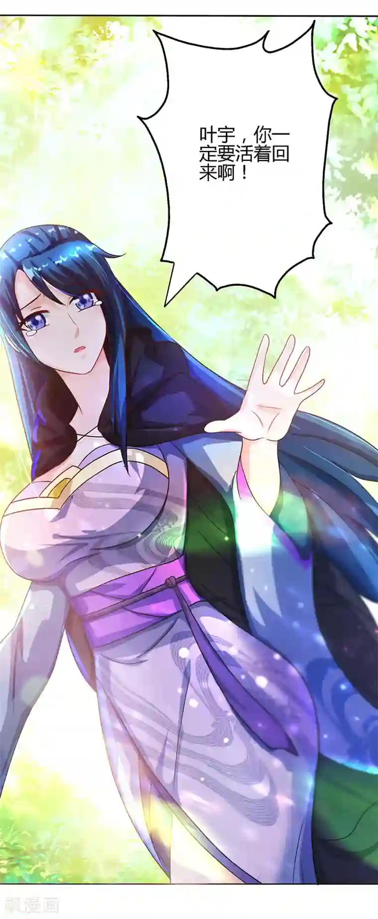 独步逍遥第74话 意外收获