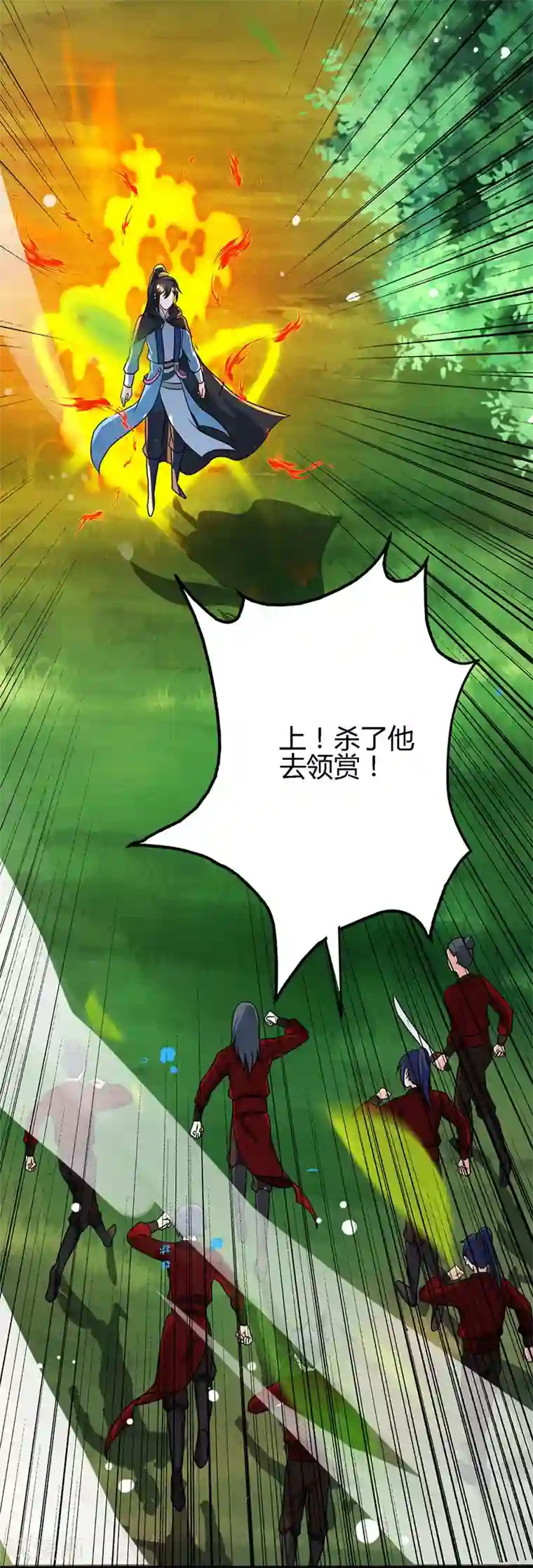 独步逍遥第74话 意外收获