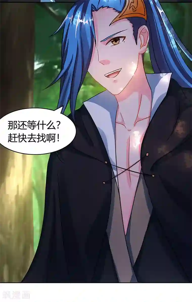 独步逍遥第75话 诱敌